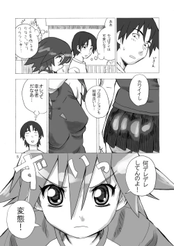 Page 5 of MAHOU SYOUJO NO ARE 2