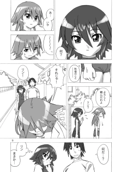 Page 9 of MAHOU SYOUJO NO ARE 2