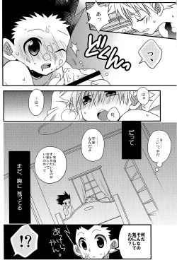 Page 16 of Naishogoto