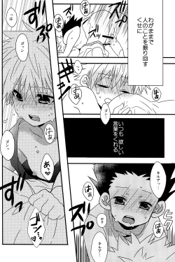 Page 18 of Naishogoto