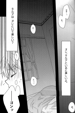 Page 7 of Naishogoto