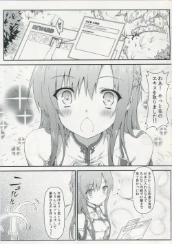 Page 3 of Sugoku Amai Onegai