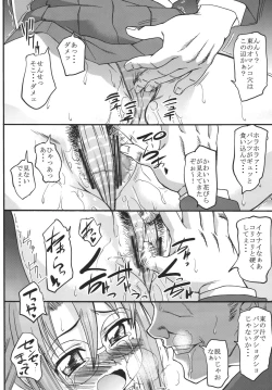 Page 6 of Poncotic Girl