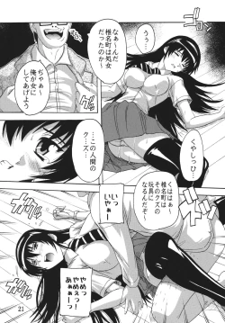 Page 21 of Chikan Otoko R Soushuuhen