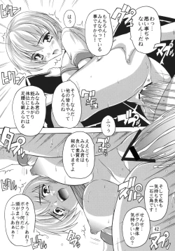 Page 42 of Chikan Otoko R Soushuuhen
