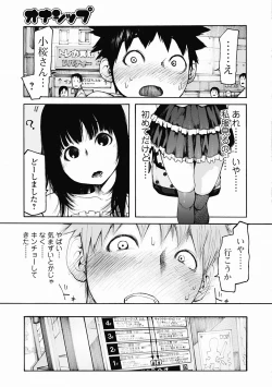 Page 103 of Bishoujo Kakumei KIWAME Road 2012-06 Vol.1