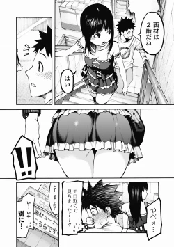 Page 104 of Bishoujo Kakumei KIWAME Road 2012-06 Vol.1