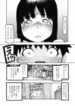 Page 109 of Bishoujo Kakumei KIWAME Road 2012-06 Vol.1