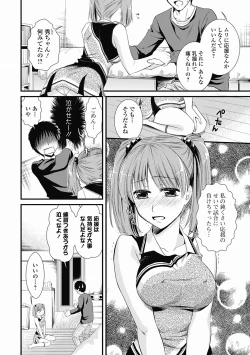 Page 118 of Bishoujo Kakumei KIWAME Road 2012-06 Vol.1