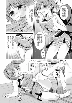 Page 120 of Bishoujo Kakumei KIWAME Road 2012-06 Vol.1