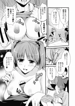 Page 121 of Bishoujo Kakumei KIWAME Road 2012-06 Vol.1