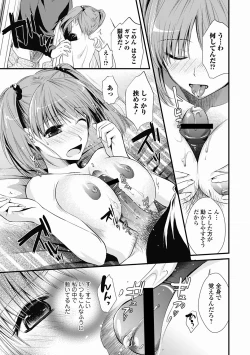 Page 123 of Bishoujo Kakumei KIWAME Road 2012-06 Vol.1