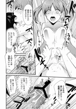 Page 132 of Bishoujo Kakumei KIWAME Road 2012-06 Vol.1