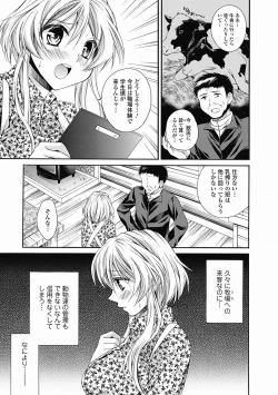 Page 139 of Bishoujo Kakumei KIWAME Road 2012-06 Vol.1