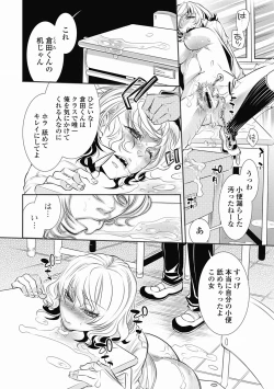 Page 166 of Bishoujo Kakumei KIWAME Road 2012-06 Vol.1