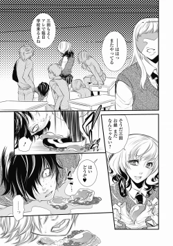 Page 175 of Bishoujo Kakumei KIWAME Road 2012-06 Vol.1