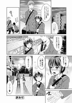 Page 196 of Bishoujo Kakumei KIWAME Road 2012-06 Vol.1