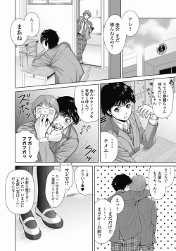 Page 216 of Bishoujo Kakumei KIWAME Road 2012-06 Vol.1