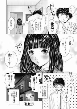 Page 228 of Bishoujo Kakumei KIWAME Road 2012-06 Vol.1