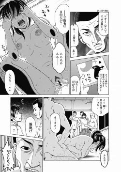 Page 239 of Bishoujo Kakumei KIWAME Road 2012-06 Vol.1