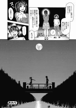 Page 250 of Bishoujo Kakumei KIWAME Road 2012-06 Vol.1