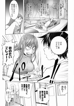 Page 45 of Bishoujo Kakumei KIWAME Road 2012-06 Vol.1
