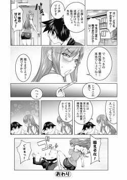 Page 62 of Bishoujo Kakumei KIWAME Road 2012-06 Vol.1