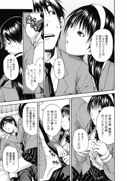 Page 67 of Bishoujo Kakumei KIWAME Road 2012-06 Vol.1