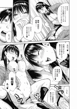 Page 73 of Bishoujo Kakumei KIWAME Road 2012-06 Vol.1
