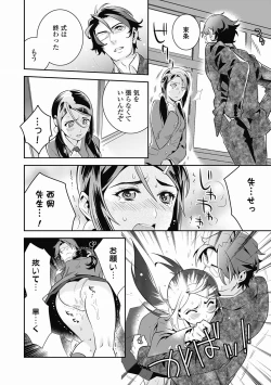 Page 82 of Bishoujo Kakumei KIWAME Road 2012-06 Vol.1