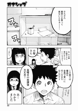 Page 99 of Bishoujo Kakumei KIWAME Road 2012-06 Vol.1