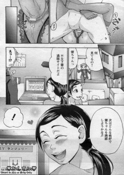 Page 200 of ANGEL Club 2009-07