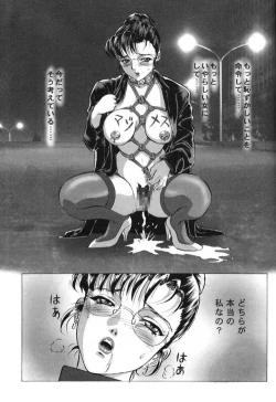 Page 18 of Mon-Mon Land X