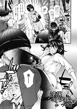 Page 25 of Akuochi Anthology Comics Vol.1