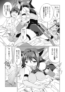 Page 55 of Akuochi Anthology Comics Vol.1