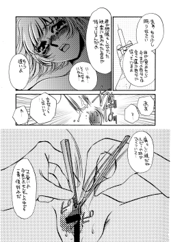 Page 10 of MAIDO総集編+α