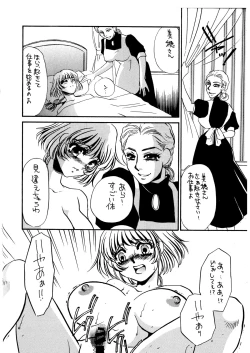 Page 11 of MAIDO総集編+α