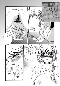 Page 13 of MAIDO総集編+α
