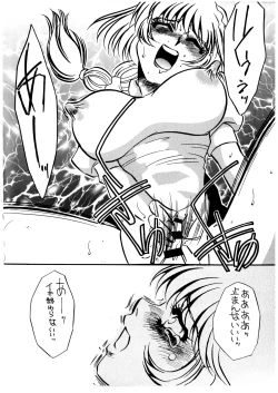 Page 15 of MAIDO総集編+α