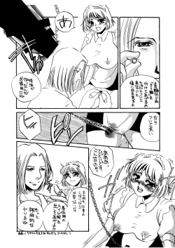 Page 19 of MAIDO総集編+α