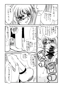 Page 33 of MAIDO総集編+α