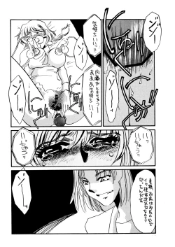 Page 36 of MAIDO総集編+α