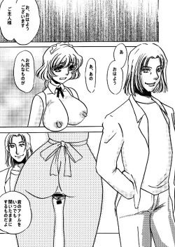 Page 44 of MAIDO総集編+α