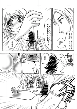 Page 48 of MAIDO総集編+α