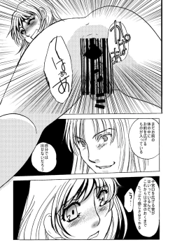 Page 50 of MAIDO総集編+α