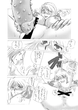 Page 58 of MAIDO総集編+α