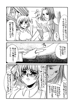 Page 8 of MAIDO総集編+α