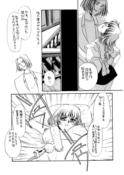 Page 9 of MAIDO総集編+α