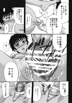 Page 12 of Casca Bon