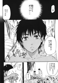 Page 7 of Casca Bon